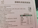 艾尚燕即食燕窩粥厚椰膠原蛋白燕窩粥256g*1碗裝 曬單實拍圖