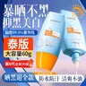 dyey防曬霜面部SPF50防紫外線(xiàn)美白提亮防曬三合一戶(hù)外軍訓全身男女60g 曬單實(shí)拍圖