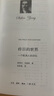 【當當 正版包郵】昨日的世界精裝 斯蒂芬·茨威格 另著(zhù)人類(lèi)群星閃耀時(shí)、 一個(gè)陌生女人的來(lái)信等作品 文學(xué)家人物傳記 曬單實(shí)拍圖