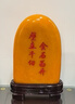 羅詩(shī)瑪諾泰山石敢當原石靠山石山景觀(guān)石辦公室裝飾擺設觀(guān)賞石公司開(kāi)業(yè)禮品 隨機3-6斤重隨機發(fā)貨 曬單實(shí)拍圖