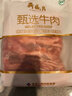 月盛齋進(jìn)口原切去骨牛肋條肉凈重2斤 生鮮牛肉 源頭直發(fā)包郵 曬單實(shí)拍圖