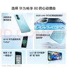 華為暢享80 國家補(bǔ)貼15% 256GB 天際白 6620mAh電池超能續(xù)航 玄甲架構(gòu) 雙五星超耐摔 華為鴻蒙智能手機(jī) 曬單實拍圖