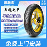 固滿(mǎn)德天選之子半熱熔摩托車(chē)輪胎130/70-12寸真空外胎【免費上門(mén)安裝】 曬單實(shí)拍圖