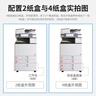 理光（Ricoh）彩色激光a3打印復印一體機雙面商用大型辦公黑白數碼再制造復合機 彩色5503（AA級）爆款性?xún)r(jià)比神機 曬單實(shí)拍圖