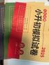 小升初模擬試卷語文數學英語（3冊）2025版名校沖刺專項突破全真測試卷真題卷必刷題小學生畢業(yè)升學復習 曬單實拍圖