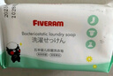 五羊（FIVERAMS） 嬰兒抑菌洗衣皂寶寶兒童洗衣皂量販組合裝內(nèi)衣皂嬰兒尿布皂批發(fā) 200g*16包（箱裝） 曬單實(shí)拍圖