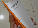 邏輯哲學(xué)論 維特根斯坦哲學(xué)巨著(zhù) 語(yǔ)言與世界的哲學(xué)探索 漢譯世界學(xué)術(shù)名著(zhù)叢書(shū) 商務(wù)印書(shū)館出版 曬單實(shí)拍圖