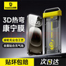 倍思（Baseus）【3D熱彎康寧膜】適用蘋果15ProMax鋼化膜iPhone15ProMax手機(jī)膜全屏覆蓋超高清防指紋防摔保護(hù)貼膜 曬單實(shí)拍圖