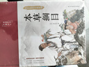 全4冊彩繪國學(xué) 千金方+本草綱目+黃帝內(nèi)經(jīng)+神農(nóng)本草經(jīng)白話文圖解本草綱目四季養(yǎng)生法原版全注全譯 曬單實拍圖
