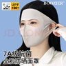 特步（XTEP）防曬面罩全臉護(hù)頸口罩男女防曬面罩巾防紫外線臉基尼戶外騎行口罩 煙雨灰 特步正品【冰絲透氣】面頸防曬 曬單實(shí)拍圖