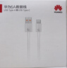 華為原裝6A數(shù)據(jù)線 USB Type-A轉(zhuǎn)USB Type-C/1m線長/支持66W（11V6A）充電 白色CC790 曬單實拍圖