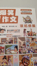 爆笑作文全12冊8-12歲三四五六年級兒童書(shū)小學(xué)生作文語(yǔ)文作文同步訓練作文書(shū)滿(mǎn)分作文大全漫畫(huà)書(shū)適合小學(xué)生看的漫畫(huà)書(shū)必故事讀物六一兒童節禮物女孩男孩暑假作業(yè) 一升二暑假銜接 小升初暑假銜接 曬單實(shí)拍圖