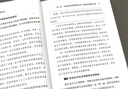 【官方正版-現貨速發(fā)】銀發(fā)經(jīng)濟官方正版書(shū)籍 從0到1吃透銀發(fā)經(jīng)濟 老齡化經(jīng)濟浪潮 解鎖人口老齡化的市場(chǎng)潛力 打造全產(chǎn)業(yè)鏈適老服務(wù) 從0到1吃透銀發(fā)經(jīng)濟【爆款單冊】 正版 曬單實(shí)拍圖