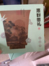 茅臺（MOUTAI）惠群貴禮 梅蘭竹菊酒具飛天禮盒 醬香型 53度200ml 單瓶裝禮盒 曬單實拍圖