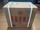 茅臺（MOUTAI）迎賓酒 紫迎賓 醬香型白酒 53度 500ml*6 整箱裝 曬單實(shí)拍圖