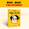 ICD-11精神、行為與神經(jīng)發(fā)育障礙臨床描述與診斷指南 曬單實(shí)拍圖