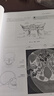 斷層影像解剖學(xué)(第4版最新版)  斷層影像 解剖 曬單實(shí)拍圖