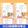 2025斗半匠課堂筆記一年級(jí)上冊(cè)數(shù)學(xué)人教版黃岡學(xué)霸筆記教材全解小學(xué)一年級(jí)同步教材課前預(yù)習(xí)課后復(fù)習(xí)輔導(dǎo)書(shū) 曬單實(shí)拍圖