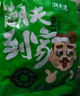 潮夫道冷藏黑毛肚2斤川渝火鍋食材麻辣燙牛毛肚牛百葉生鮮固形物60% 曬單實(shí)拍圖