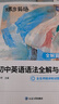 蝶變單詞初中英語單詞書中考詞匯閃電過關(guān) 2026中考英語詞匯 蝶變英語單詞英語詞匯七年級八年級蝶變單詞初中英語語法聽力作文 初中英語詞匯背單詞神器 【零基礎(chǔ)4本】單詞書+默寫本+語法全解+語法訓(xùn)練 曬單實(shí)拍圖