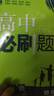 2026高中必刷題數(shù)學(xué)物理化學(xué)生物必修一人教版必修12RJ必修二三狂k重點高一上冊語文英語政治歷史地理下冊教輔資料高二選修一二三 化學(xué) 人教版 必修第一冊【2026上冊】 曬單實拍圖