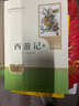新版 朝花夕拾 西游記 駱駝祥子 鋼鐵是怎樣煉成的 人教版七年級(jí)上冊(cè) 人教版 七年級(jí)下冊(cè)課外書課外閱讀名著初一書目 朝花夕拾 原著無刪減版 人民教育出版社 西游記 【升級(jí)版】七上 西游記+朝花夕拾 贈(zèng) 曬單實(shí)拍圖