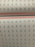 六品堂凹槽練字帖成人楷書速成楷書鋼筆字帖硬筆男女生反復(fù)自動(dòng)消失成年正楷字體臨摹大學(xué)生書法練字專用 曬單實(shí)拍圖