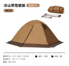 牧高笛（MOBIGARDEN） 冷山plus 戶(hù)外徒步露營(yíng)高山沙漠雪線(xiàn)四季帶雪裙帳篷 三人帶雪裙-暖沙色 曬單實(shí)拍圖