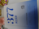 儒意（RUYI）377美白面膜補水男女士保濕淡斑提亮膚色抗皺緊致抗衰老去黃金榜 曬單實(shí)拍圖