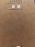 茶錄京東自營(yíng)蔡襄書(shū)籍茶文化知識國學(xué)吃茶養生 曬單實(shí)拍圖