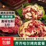 齊齊哈爾烤肉套餐東北家庭新鮮牛肉拌肉烤肉燒烤半成品食材3斤 齊齊哈爾烤肉【3斤】+送蘸料 曬單實(shí)拍圖