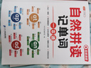 斗半匠 英語(yǔ)自然拼讀記單詞一本通小學(xué)英語(yǔ)單詞必背詞匯卡片匯總表趣味記單詞音標發(fā)音匯總大全思維導圖詞匯積累 曬單實(shí)拍圖
