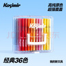Kasimir卡西米爾直液式丙烯馬克筆軟頭小學(xué)生專(zhuān)用可疊色美術(shù)顏料筆畫(huà)筆節(jié)日禮物生日禮物 36色 曬單實(shí)拍圖