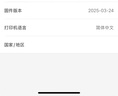 惠普（HP）M232dw 自動(dòng)雙面無線激光黑白打印機(jī) 學(xué)生家用一體機(jī) 高速高效（低成本 體積小）(躍系列） 曬單實(shí)拍圖