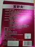 千紹方子宮排毒保養(yǎng)卵巢貼清宮丸正排品毒拉線球清理排垃圾排臟女性緊致 外陰瘙癢：買2送1發(fā)3盒 白帶異常發(fā)黃豆腐渣狀婦科凝膠 曬單實(shí)拍圖