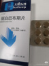 [仙河] 驅白巴布期片0.5g*24片/盒 曬單實(shí)拍圖
