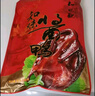 知味觀知味醬鴨 熟食臘鹵味醬貨 中華老字號(hào) 杭州特產(chǎn) 535g/袋 曬單實(shí)拍圖