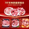 鮮京采【源頭直發(fā)家庭裝】寧夏灘羊肉生鮮7斤家庭組合裝燉煮食材清真 曬單實(shí)拍圖