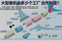 牧狼人【送航空模型】問(wèn)天少年雜志2025年1-9月現貨【全年/半年訂閱/圖解民航增刊/2024年1-12月】8-18歲青少年航空航天知識太空科技探索百科非過(guò)刊K 【現貨/送航?！?5年9月【鋼鐵巨獸】 曬單實(shí)拍圖