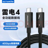 ULT-unite優(yōu)籟特雷電4Type-C全功能同軸線(xiàn)USB4視頻投屏數據傳輸PD100W雷靂3蘋(píng)果筆記本硬盤(pán)顯示器2米 曬單實(shí)拍圖