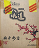 八八坑道 梅開(kāi)如意 清香型白酒 58度 500ml*4瓶 整箱裝 曬單實(shí)拍圖