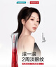 丸美套裝 膠原小金針二代水乳禮盒 抗皺緊致修護(hù)化妝護(hù)膚品教師節(jié)禮物 曬單實(shí)拍圖