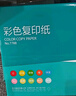 得力（deli）A4 80g淺紅色粉色復(fù)印紙 彩色非厚卡紙兒童手工紙剪紙打印紙 憑證打印  500張/包7788【經(jīng)典熱銷】 曬單實(shí)拍圖