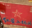 紅星二鍋頭 藍(lán)瓶綿柔8陳釀 清香型白酒 53度 750ml*6瓶 整箱裝口糧酒 曬單實(shí)拍圖