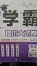 2025秋新版 學(xué)霸提優(yōu)大試卷七年級上冊英語(yǔ)江蘇版JS 經(jīng)綸學(xué)霸測試卷7上英語(yǔ)期中期末考試單元卷子 曬單實(shí)拍圖