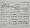 小鎮喧囂：一個(gè)鄉鎮政治運作的演繹與闡釋 當代中國鄉鎮政治觀(guān)察論著(zhù) 作者吳毅主攻鄉土社會(huì )研究 曬單實(shí)拍圖