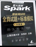 星火英語(yǔ)四級真題試卷含25年6月四級考試真題試卷備考2025年12月 四級全真試題+標準模擬（4級）歷年真題復習cet4級亂序版四級詞匯書(shū) 閱讀理解聽(tīng)力寫(xiě)作翻譯專(zhuān)項訓練 閱讀狂歡節 曬單實(shí)拍圖