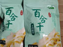 十月稻田 百合干 100g 龍山產(chǎn)百合 干貨 銀耳蓮子桂圓枸杞羹煲湯食材 曬單實拍圖