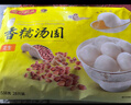 灣仔碼頭香糯花生湯圓538g28只湯圓元宵早餐點(diǎn)心速凍生鮮食品 曬單實(shí)拍圖