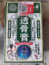 香港大藥房股份有限公司透骨膏頸椎腰椎關(guān)節(jié)緩解疼痛肩頸肌肉酸膝蓋疼溫和不刺激50g*1 曬單實拍圖